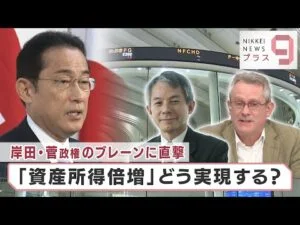 【速報】『「投資に回す貯蓄ない」34％ JNN世論調査』【資産所得倍増計画】についてTwitterの反応