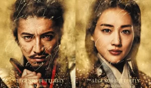 『木村拓哉&綾瀬はるか』『“東映70周年映画”で初夫婦役 総製作費”20億円“の超大作』についてTwitterの反応