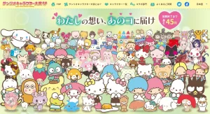 【サンリオキャラクター大賞】『シナモロールが3連覇！ 最終結果発表】についてTwitterの反応