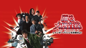 『それまでの刑事ドラマとはまったく違う…『踊る大捜査線』が大ヒットした"たった1つの理由"』についてTwitterの反応