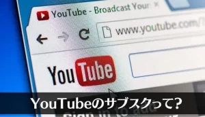 【所ジョージ＆山下達郎】『利益追求するYouTubeとサブスクへの反発に相次ぐ賛同の声』についてTwitterの反応