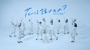 【ＳＴＵ４８の最新曲】『〝過激な空耳〟騒動で発売２か月後にチャート急浮上の怪現象』についてTwitterの反応