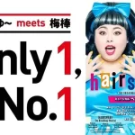 【渡辺直美主演】ミュージカル「ヘアスプレー」』“復活公演”決定についてTwitterの反応