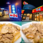 【吉野家VSすき家】『経常減益の「吉野家」と増益の「すき家」 新商品開発が業績回復スピードに影響か』についてTwitterの反応