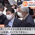 【荻原博子がリスク解説】『岸田総理の資産所得倍増プランは身勝手』について