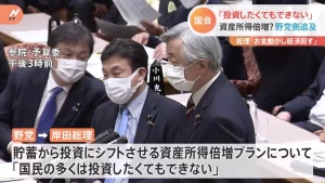 【荻原博子がリスク解説】『岸田総理の資産所得倍増プランは身勝手』について