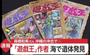 【遊戯王】『高橋和希さん死去 米声優も追悼ツイート』についてTwitterの反応
