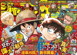 【コナン×ONE PIECE】『連載誌でコラボ　サンデー×ジャンプ表紙で繋がる　前代未聞の企画に編集長驚き』についてTwitterの反応