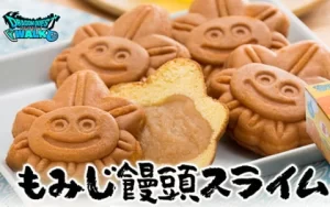 【もみじ饅頭スライム】『「もみじ饅頭スライム」“おみやげ”を再現　老舗菓子メーカーと「ドラクエウォーク」がコラボ』についてTwitterの反応