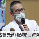 【安部晋三元首相】『搬送先の病院が会見「心臓の壁に大きな穴が開いていた」』についてTwitterの反応