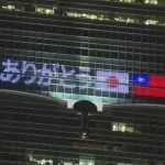 【台北】『超高層ビルに追悼メッセージ　安倍元首相に「ありがとう」』についてTwitterの反応