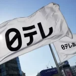 【24時間テレビ】『さらなる逆風 感染者急増や節電問題、局内から今年のテーマにブーイング』についてTwitterの反応