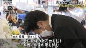【献花台に当選報告】『安倍氏銃撃を目の当たりにした佐藤氏』についてTwitterの反応