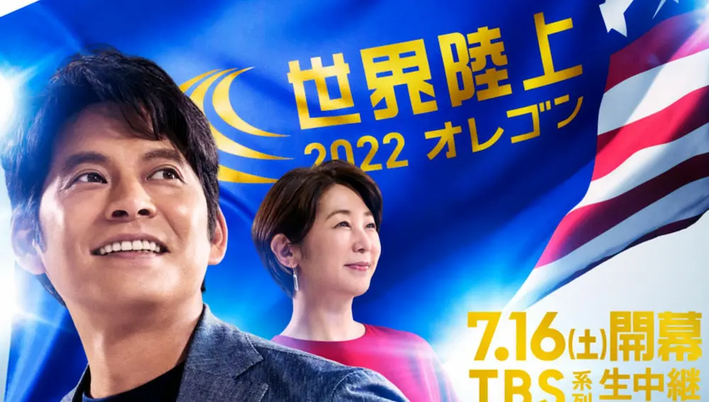 【織田裕二】『難病悪化が世界陸上「降板」の理由か?』についてTwitterの反応