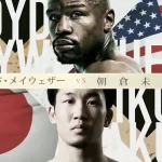 【最前列100万円】『9・25メイウェザーVS朝倉未来の大会名は「超RIZIN」　第2部には堀口恭司も参戦』についてTwitterの反応
