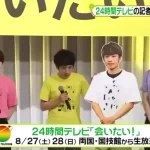 【『24時間テレビ』緊急事態!】『主力アナがコロナ感染で「有観客」開催見直しか…』についてTwitterの反応