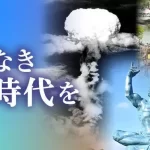 【原爆投下７７年】社説「核なき世界」決意共に』についてTwitterの反応
