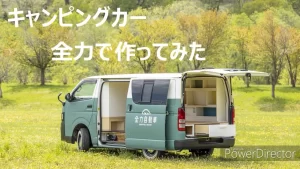 【レトロ顔トヨタ「ハイエース」】『内装は「家」みたい!? 全力でキャンプに挑戦したくなるキャンピングカーとは』についてTwitterの反応