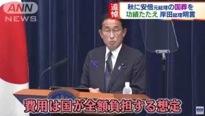 『安倍元首相の国葬「総額37億円」報道で加速する反対論「議員のポケットマネーでやれば」説明不足の岸田内閣にも批判が』についてTwitterの反応