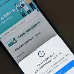 【PayPayの新型コロナ向け保険】『受付停止、既存契約者は満期まで補償』についてTwitterの反応
