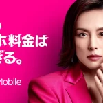 【楽天モバイル】『「初の契約者純減」の先に待つ関門とは? 競合キャリアやMVNOへ「0円ユーザー」が大量流出』についてTwitterの反応