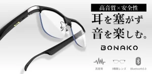 【BONAKO】『ハート、耳を塞がず音楽を楽しめるオーディオグラス「BONAKO」を発売』についてTwitterの反応
