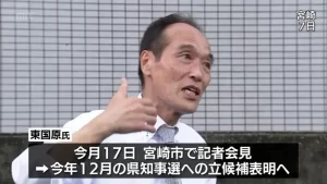 【宮崎知事選出馬を正式表明】『東国原英夫氏「自分の全てを注ぎ全力で頑張りたい」…』についてTwitterの反応