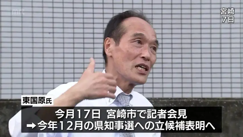 【宮崎知事選出馬を正式表明】『東国原英夫氏「自分の全てを注ぎ全力で頑張りたい」…』についてTwitterの反応