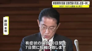 【新型コロナ療養期間短縮】『「仕事の支障減る」「誤ったメッセージに」』についてTwitterの反応