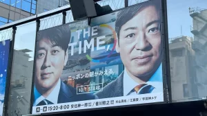 【香川照之】『違約金は5億円超か 〝降板ドミノ〟止まらず…改めて「THE TIME,」でVTR謝罪』についてTwitterの反応