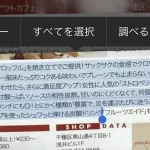 【iOS 16】『写真内の日本語テキストをコピペ可能に』についてTwitterの反応