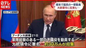 【解説】『プーチン大統領は“止まる”? ロシア国内で動員反発 専門家「もはやロシアは終わりにしか…」』についてTwitterの反応
