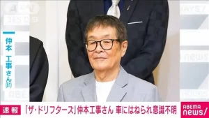 【速報】『ザ・ドリフターズの仲本工事さん(81)が横浜市内で乗用車にはねられ意識不明の重体 搬送先の病院で手術中』についてTwitterの反応