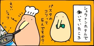 【考えたことなかった】『一流ホテルのシェフが教える意外なパスタのコツ 「失敗がなくなった」』について