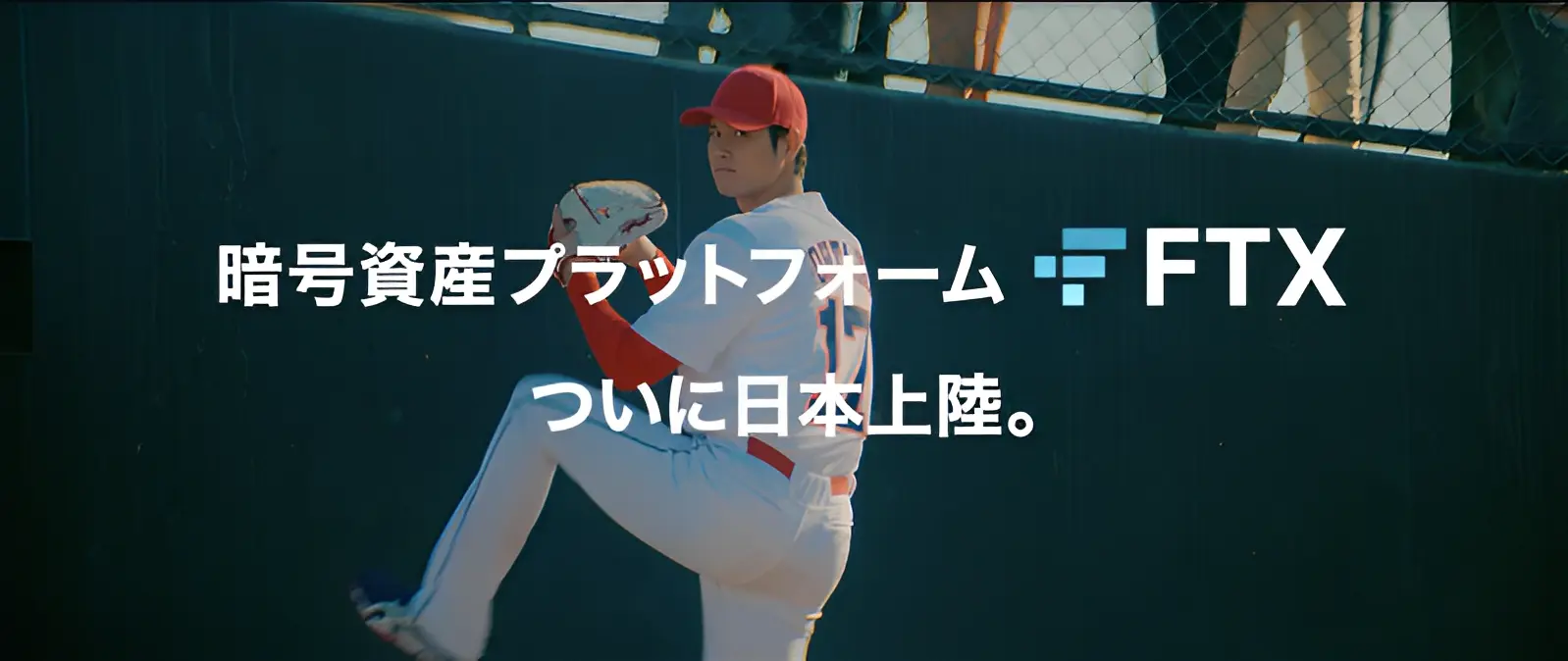 【「FTX」経営破綻巡り】『米の投資家が広告塔となった大谷翔平、大坂なおみらも提訴』についてTwitterの反応
