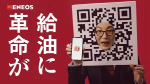 『給油に洗車、灯油もこれひとつ「エネオス SSアプリ」がけっこう便利』について