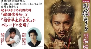 『「伊藤英明さんのおかげやね」　出身地の岐阜市民から感謝の声　キムタク参加の「ぎふ信長まつり」』についてTwitterの反応