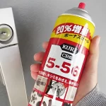 『ドアノブの金言「5-56を鍵穴にさすな!」 防錆潤滑スプレーを製造販売する呉工業の見解は?』についてTwitterの反応