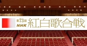 【第73回NHK紅白歌合戦出場の工藤静香】FNS歌謡祭での歌唱に「ウソやろ」「マジか」の声が続出したワケ!!について