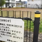 『ひろゆきもフィフィも呆然、長野市の公園が「子供がうるさい」クレームで廃止も苦情は「たった1軒から」だった！』についてTwitterの反応