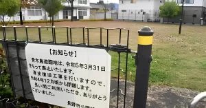 『ひろゆきもフィフィも呆然、長野市の公園が「子供がうるさい」クレームで廃止も苦情は「たった1軒から」だった！』についてTwitterの反応