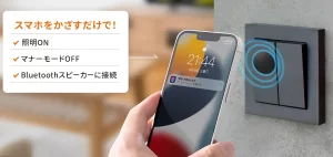 【NFCタグシール】スマホをかざすと登録した動作を実行！任意のタスクを登録できる！