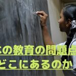 【4つの「C」】『日本がグローバル化できない「根本的な原因」とは? 今の教育システムに“足りないもの”』のネット反応は?
