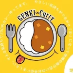 『カレー店で100円の代金を払えなかった少年…社会人になり、店で発した言葉に店主は涙』についてTwitterの反応