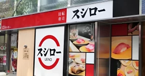 『スシロー「舐め回し少年」退学でも擁護なし…「イタズラで4000万円賠償命令」の悲惨実例』のネットの反応