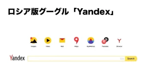 『ロシアの検索エンジンYandexが「ハゲ」と検索してもプーチン大統領の写真が出ないように検索結果をいじっていたことが判明』についてTwitterの反応