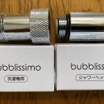 『洗濯機やシャワーに付けるだけで洗浄力爆あがり。ナノバブル発生装置「バブリッシモ」』についてTwitterの反応