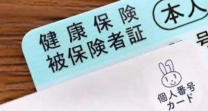 『「マイナ保険証」がないと4月から医療費が6円値上げされるって本当?』についてTwitterの反応