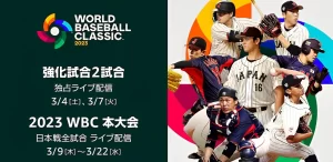 『アマプラのWBCライブ配信、“ラジオっぽい実況”に「うるさい」「分かりやすい」と賛否分かれる 斉藤アナ起用の狙いは?』についてTwitterの反応
