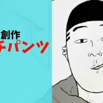 【二次創作作品問題】まる子が薬物中毒に…『ちびまる子ちゃん』の二次創作が警告受け削除・・についてTwitterの反応